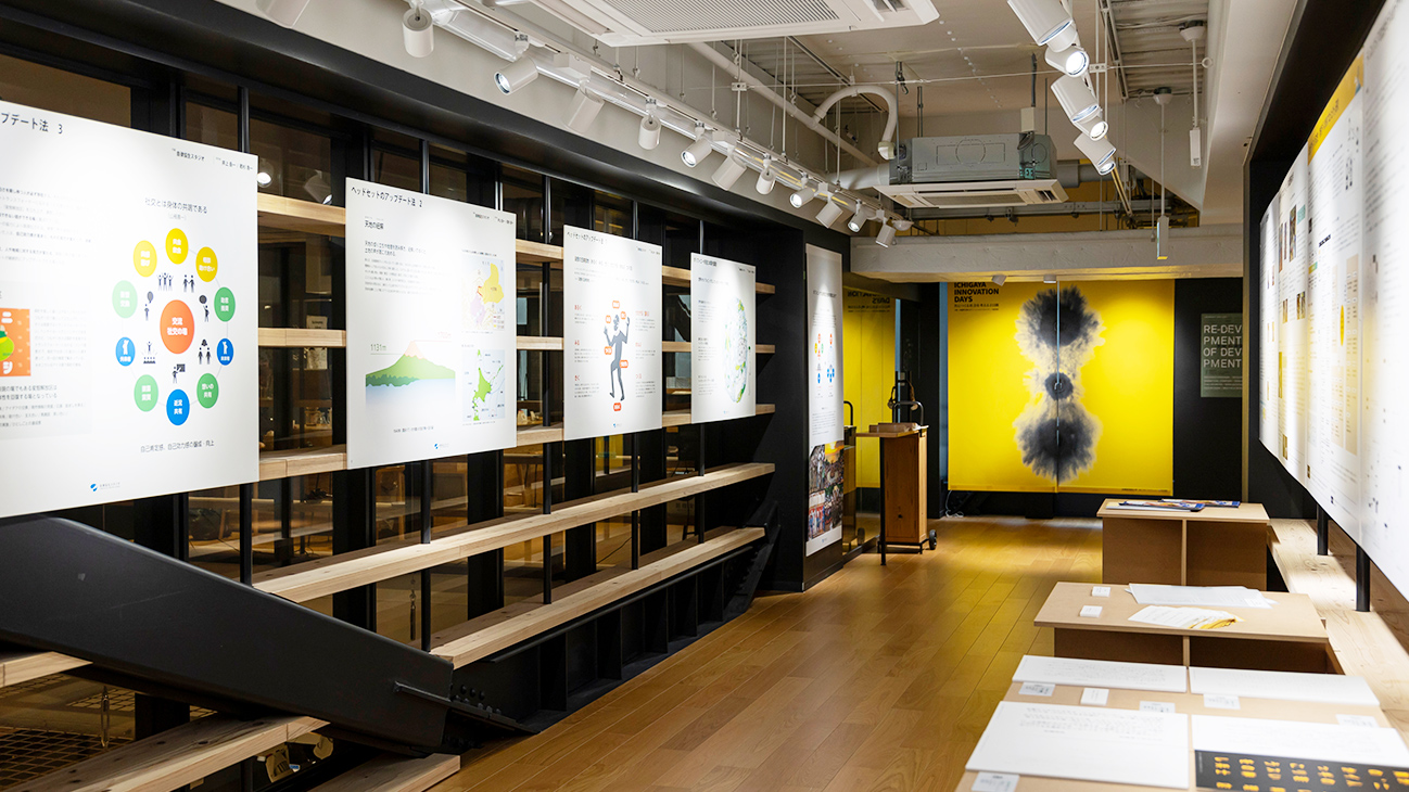 Ichigaya Innovation Days